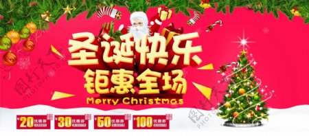 电商淘宝圣诞快乐红色圣诞树促销海报