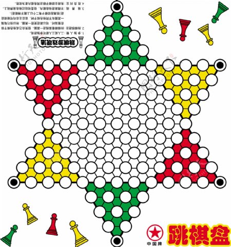 跳棋盘矢量素材