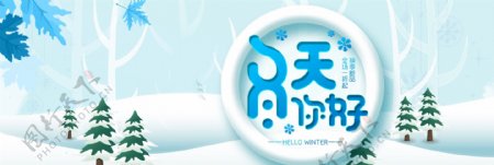 天猫淘宝女装上新活动促销海报banner