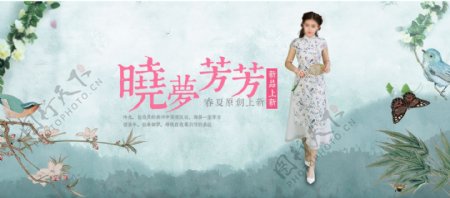 电商淘宝中国风女装海报