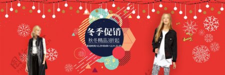 红色时尚简约女装年货节电商banner