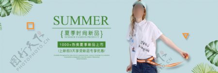 绿色简约清新夏季时尚新品淘宝电商海报