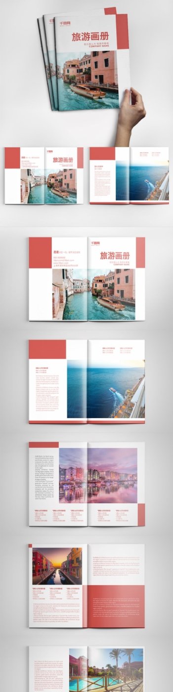 简约旅游旅行社宣传画册设计PSD模板