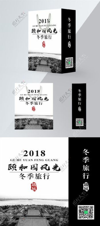 精品手提袋北京旅行纪念品包装设计