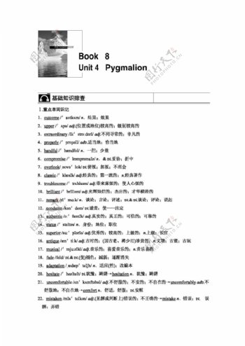 高考专区英语高考英语配套文档Book8Unit4Pygmalion