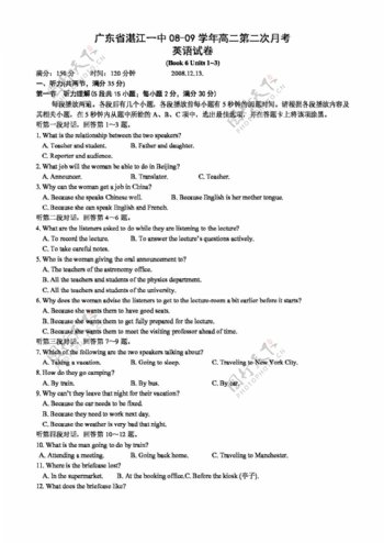 英语人教版广东省080年高二第二次月考英语试卷