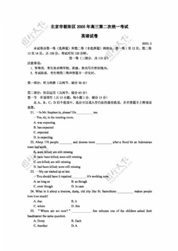 英语会考专区北京市朝阳区5月高三第三次统一考试英语试题