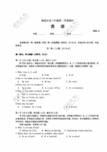 英语会考专区.11北京市海淀区高三年级第一学期期中英语试题