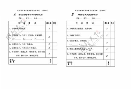 物理会考专区高二会考专集