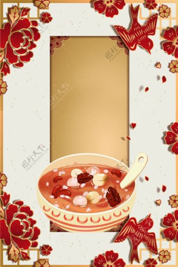 中式花朵腊八节海报背景设计