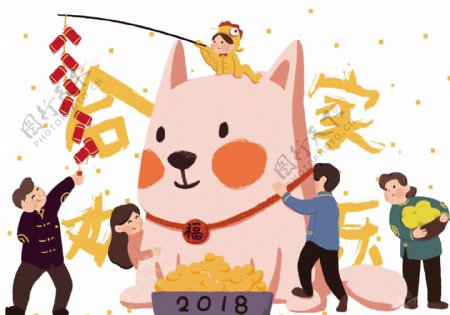 中国风新年合家欢乐元素设计