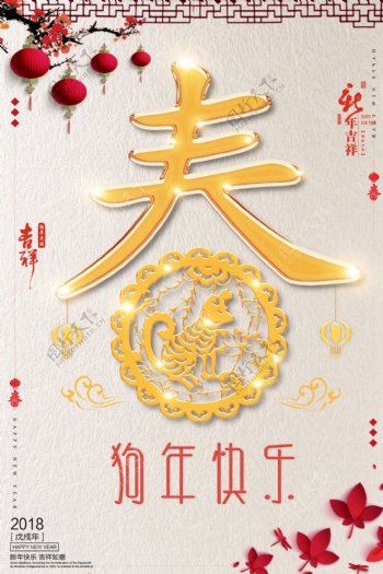 春节节日新年海报