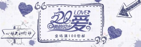孟菲斯风浪漫520情人节电商banner