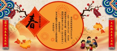 电商淘宝春节发货公告中国风对联云梅花海报