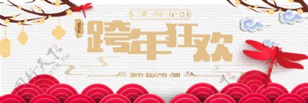 纸纹背景跨年狂欢促销海报banner