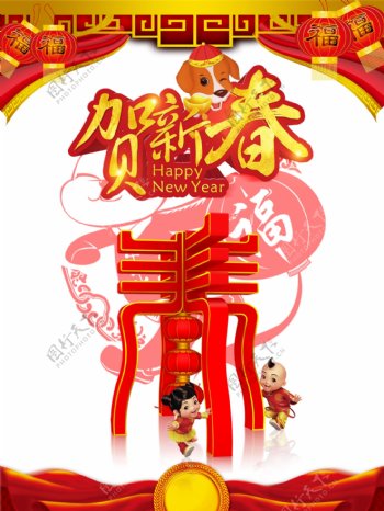 贺新春喜庆红色喷绘海报PSD模板