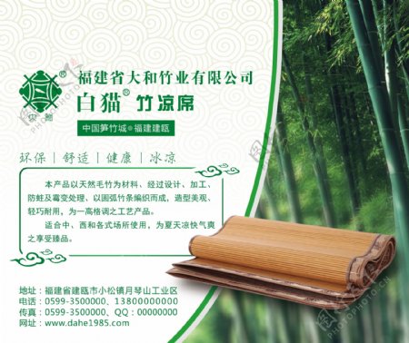 高清竹业标签