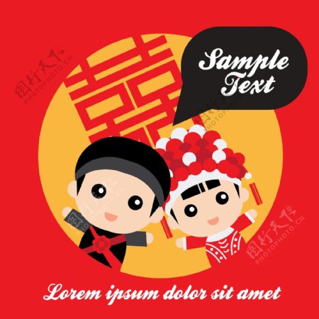 可爱卡通中式结婚人物