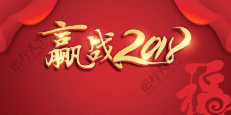 中国风创意水彩2018新年背景