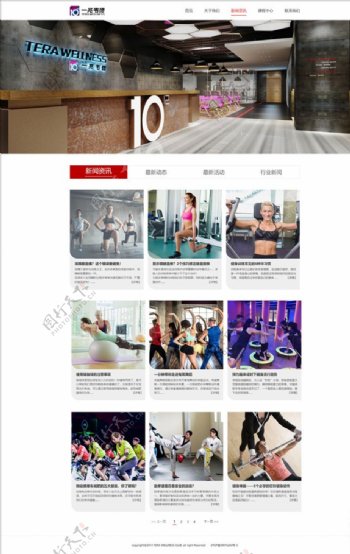 美女健身俱乐部官方网站新闻资讯