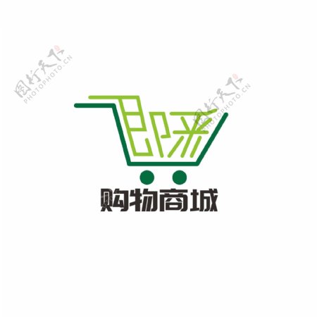 购物商城logo设计