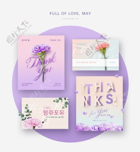 韩系紫色温馨花朵贺卡设计
