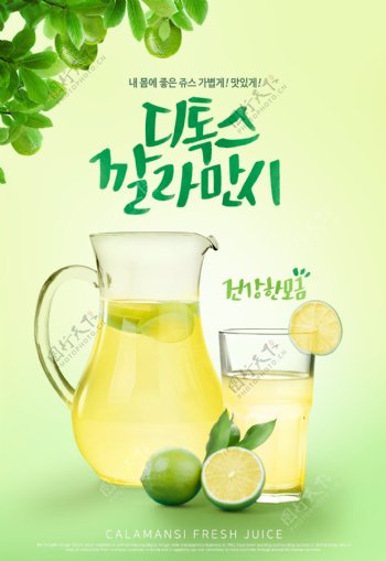 清新韩系夏日饮品店柠檬茶宣传海报psd