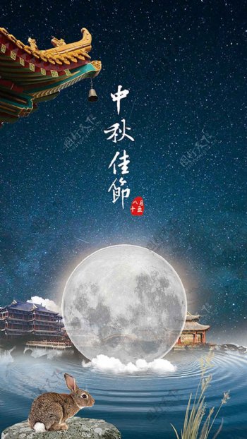 中秋节节日宣传海报
