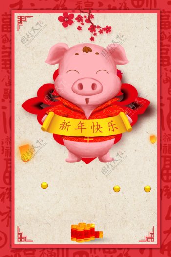 2019猪年新年快乐海报背景设计