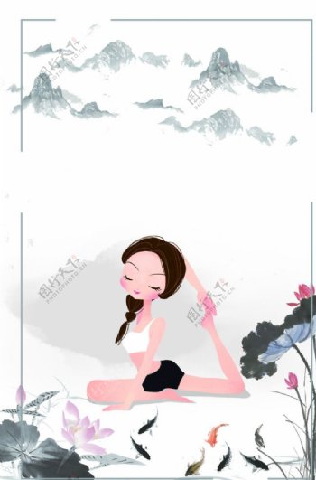 中国风手绘瑜珈美女广告背景素材