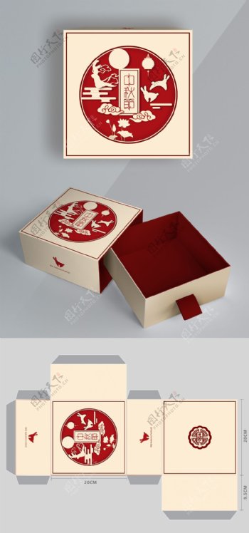 简约剪影艺术风中秋节食品包装盒设计