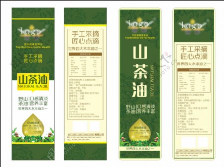 山茶油标签