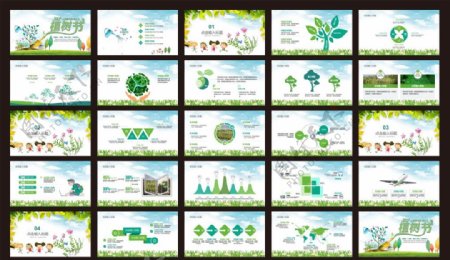 生态植树画册