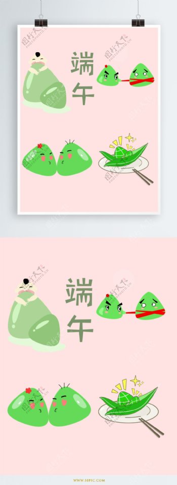 传统端午节粽子手绘可爱设计元素
