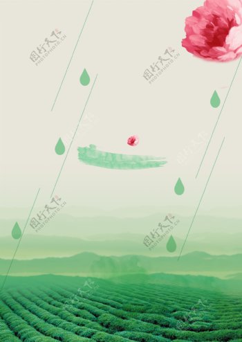 二十四气节谷雨茶海报设计