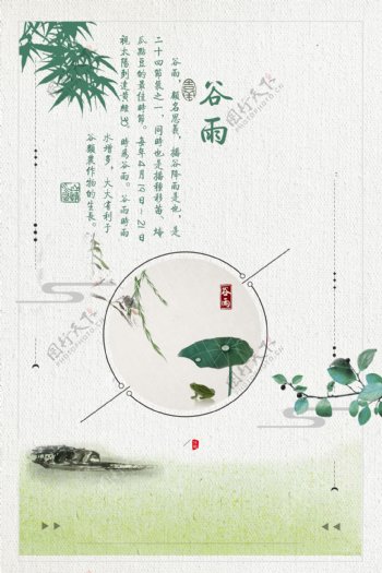 谷雨绿色中国风海报