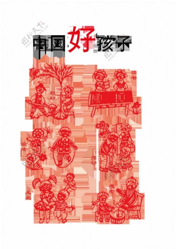 中国好孩子传统美德艺术字设计