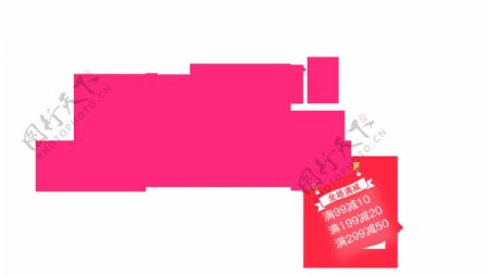 粉色女人节创意艺术字体设计素材