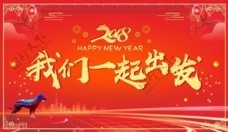 2018年春节新年祝福红色背景墙
