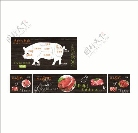 鲜肉图猪肉分割图