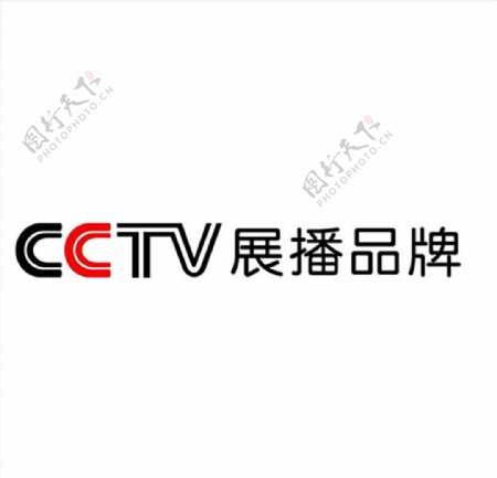 CCTV展播品牌
