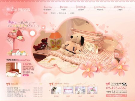粉色家居装饰网站模板