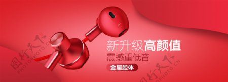 炫酷节日促销数码电子手机耳塞海报