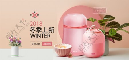 2018年电商冬季上新海报