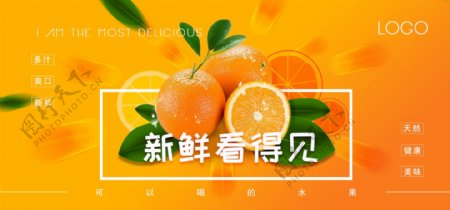 简约渐变色新鲜水果橙子宣传海报