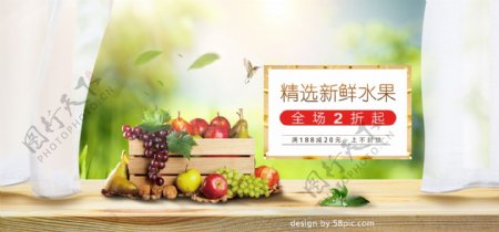 简约清新自然绿色果蔬生鲜电商banner