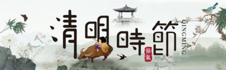 天猫茶叶清明时节雨纷纷中国风海报
