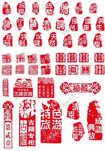 中国古代传统印章