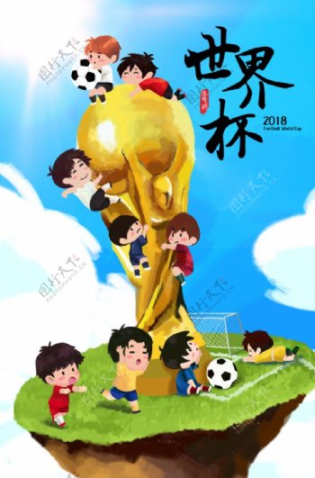 世界杯
