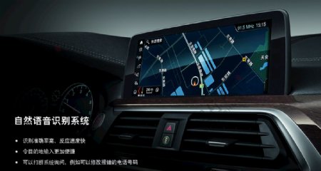 BMWX3展示画语音识别